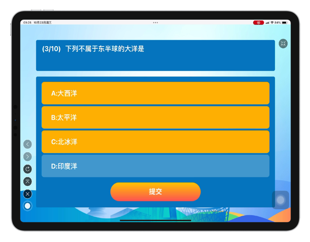 竞赛答题pad答题提交画面