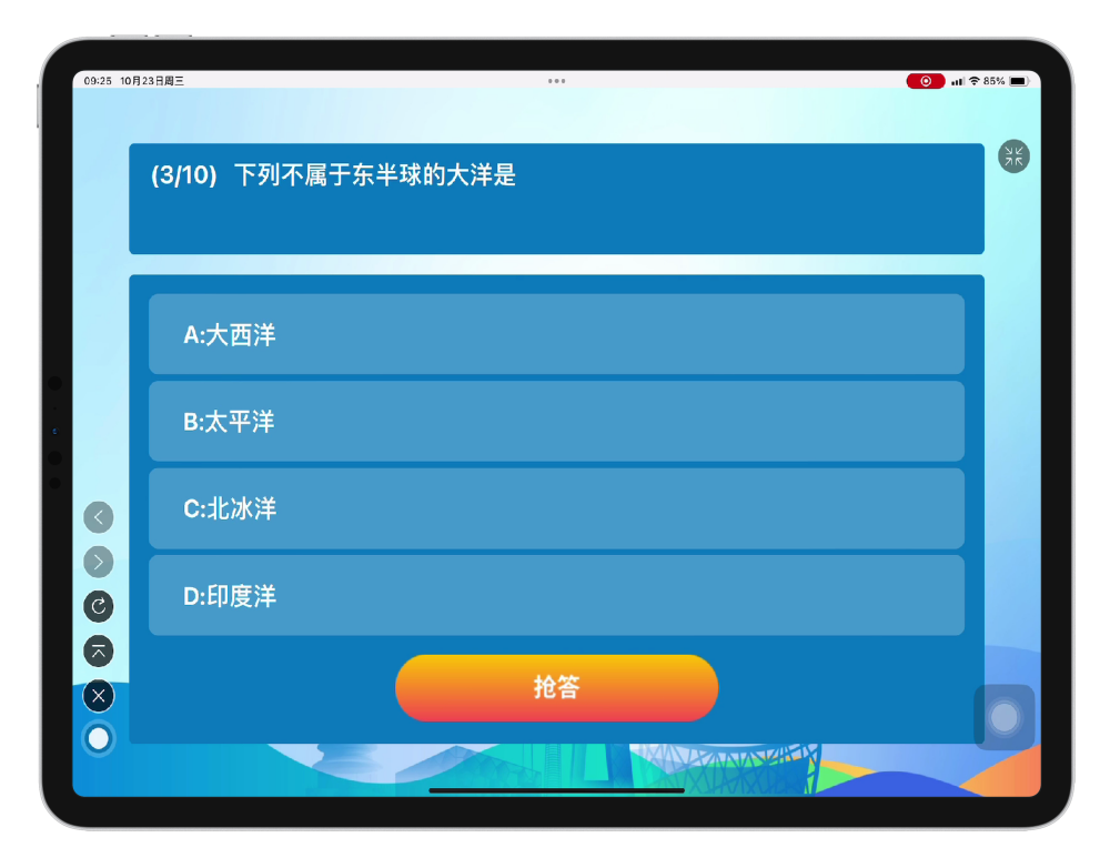 竞赛答题pad抢答画面