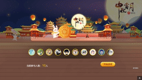 喜迎中秋