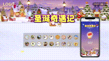 圣诞奇遇记