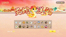 灵蛇送福