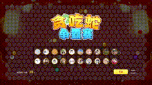 贪吃蛇争霸赛