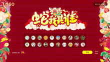 蛇我其谁
