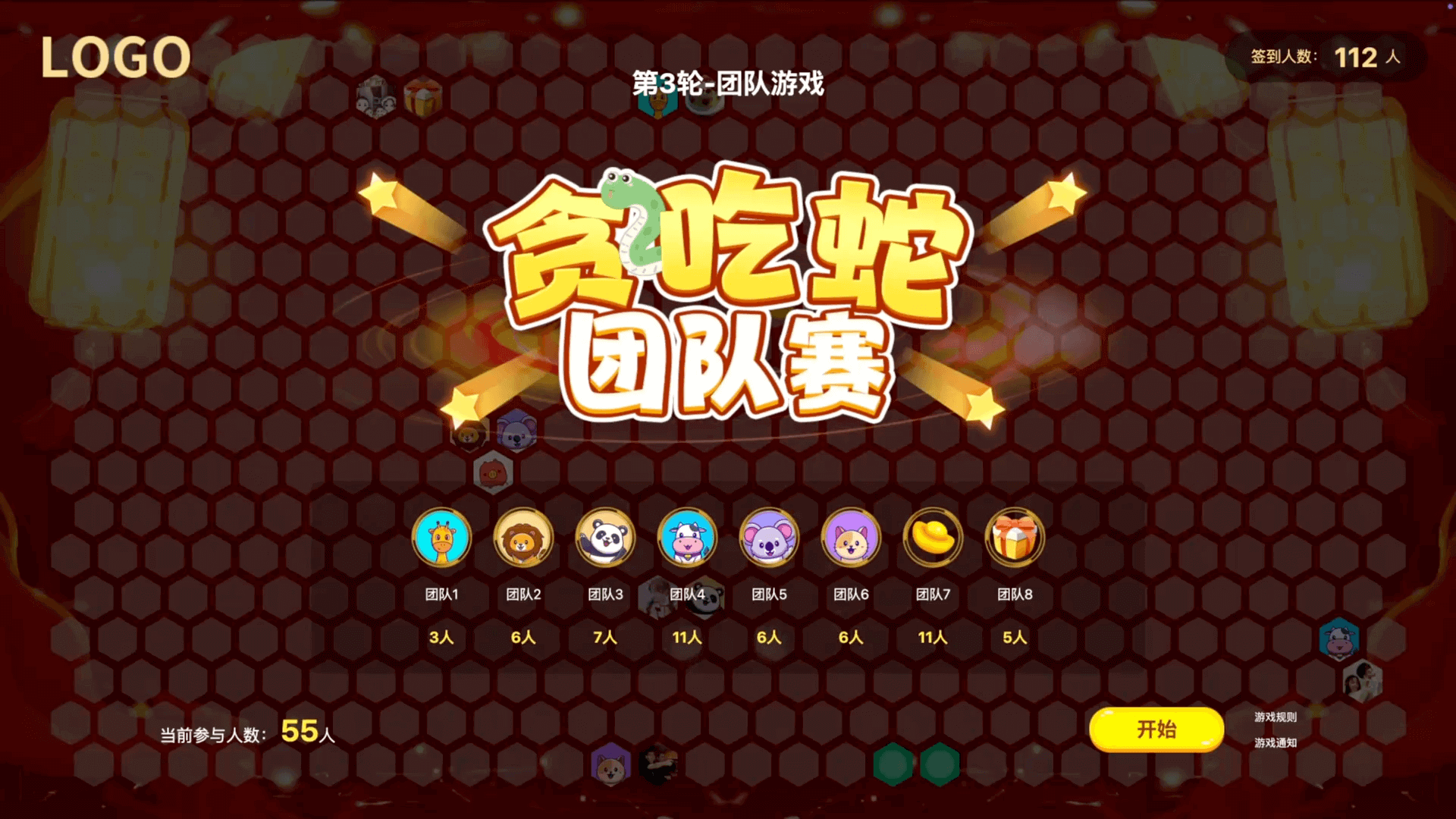 贪吃蛇团队赛