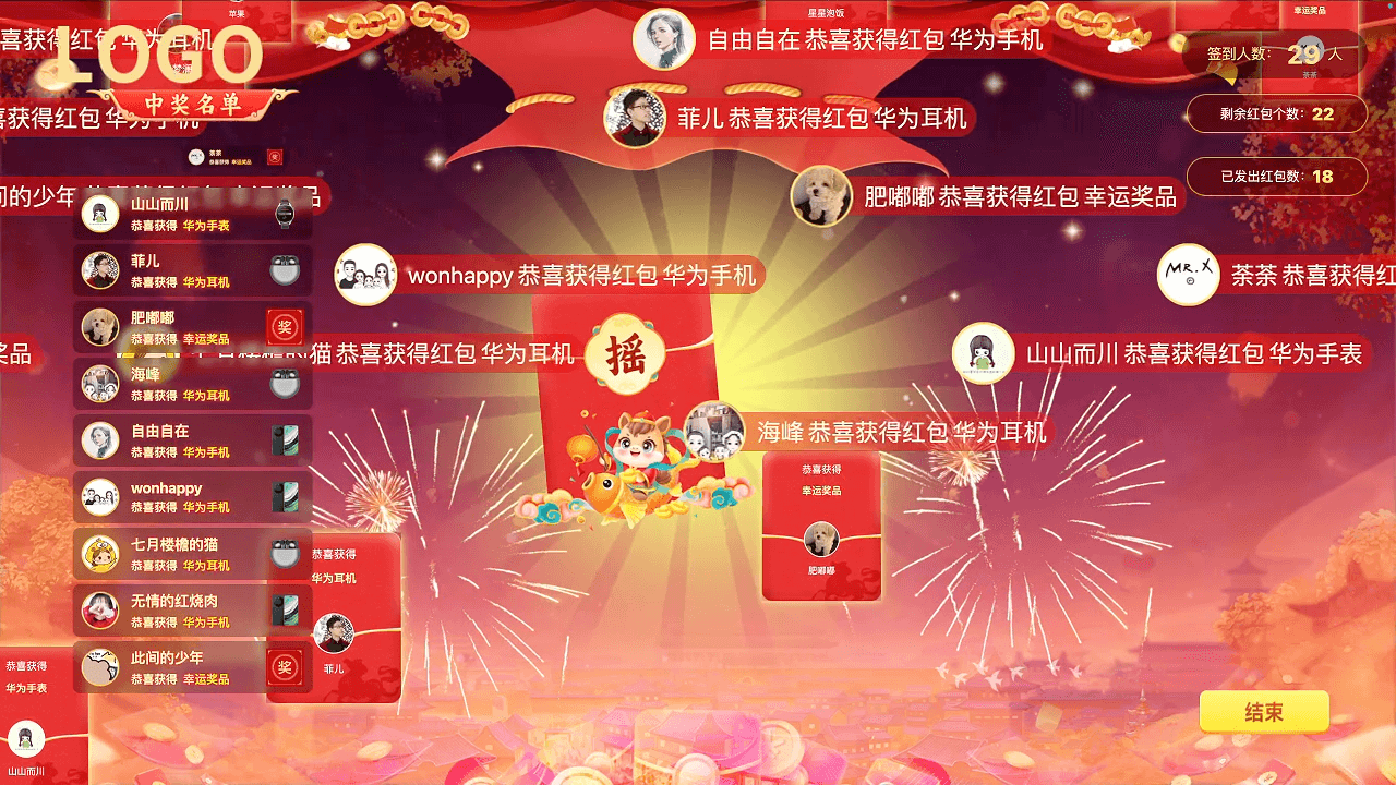 摇红包互动｜支持实物红包和现金红包，现金红包直接到账