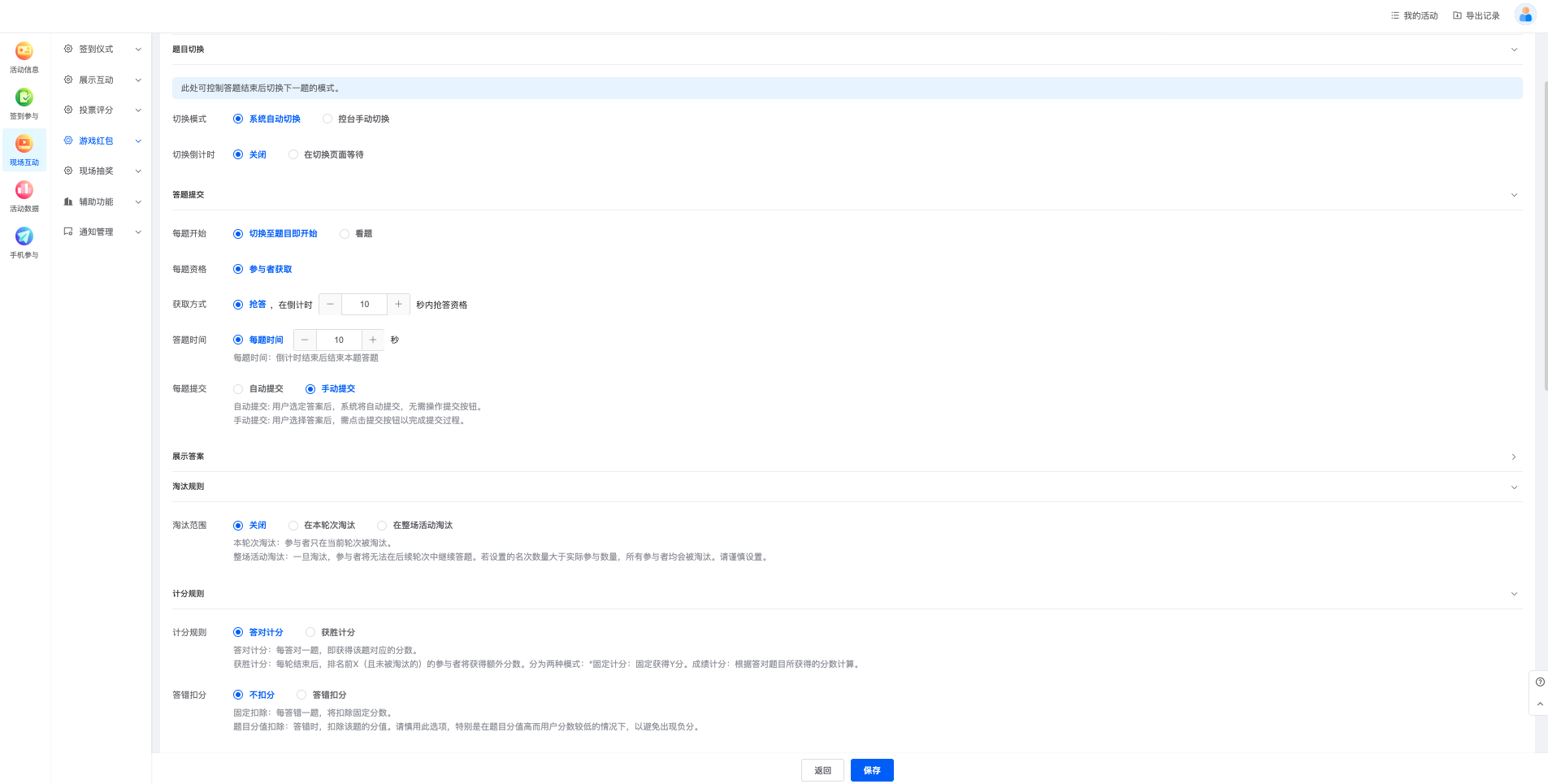 微信大屏答题-抢答答题 - 第8张 - 北京云商金桥科技有限公司 微信大屏答题-抢答答题 - 第8张