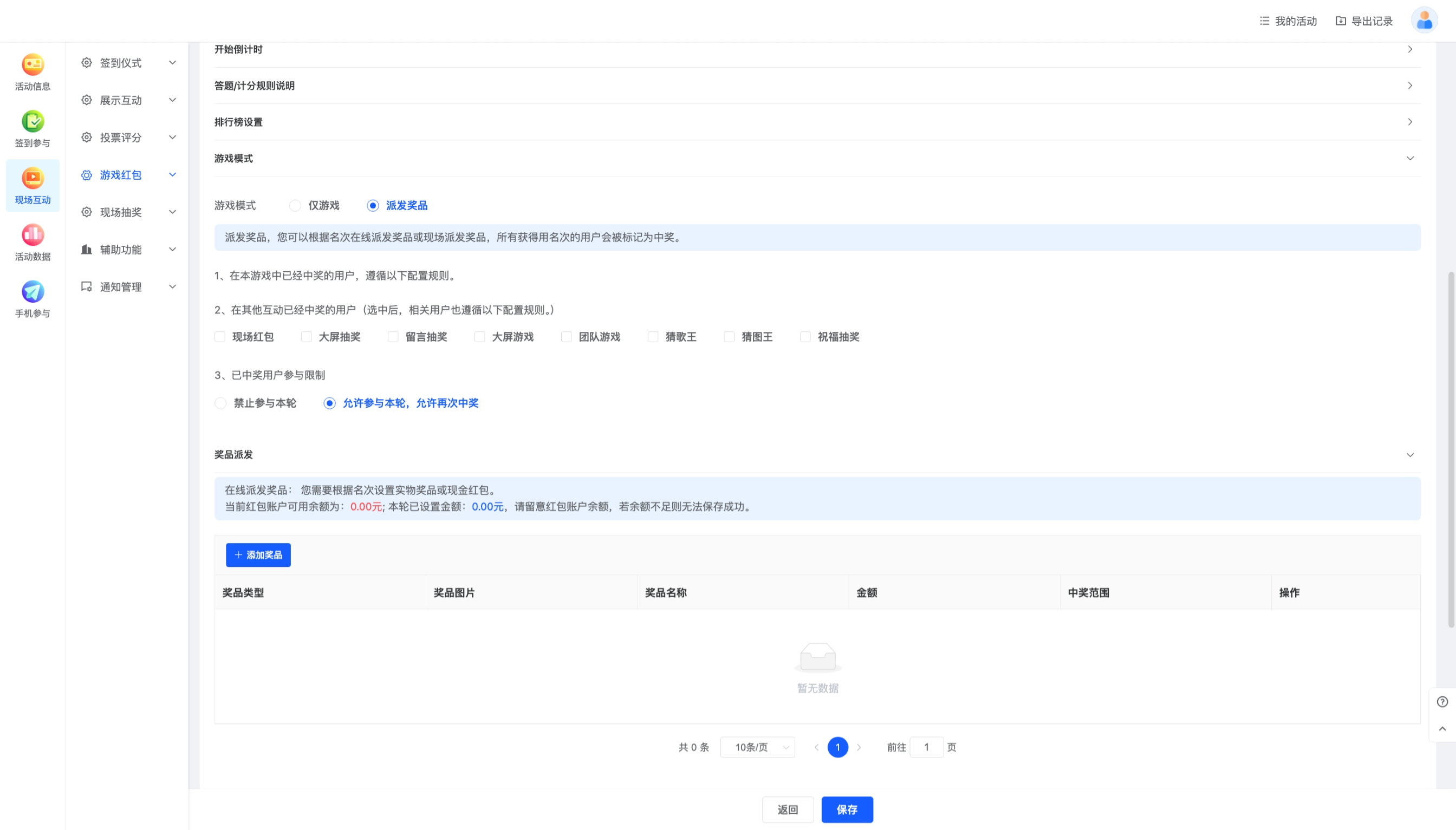 微信大屏答题-抢答答题 - 第4张 - 北京云商金桥科技有限公司 微信大屏答题-抢答答题 - 第4张