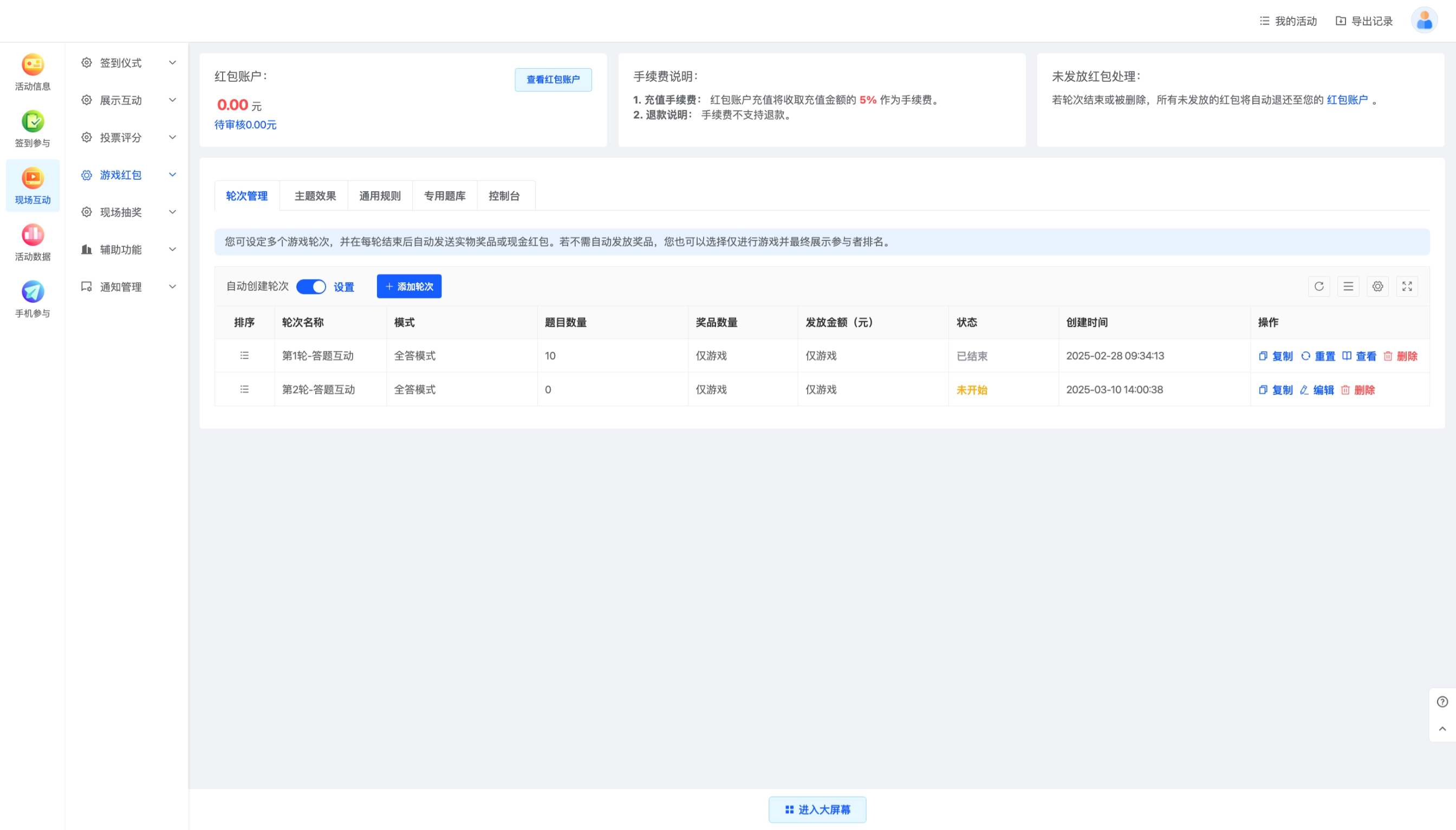 微信大屏答题-抢答答题 - 第2张 - 北京云商金桥科技有限公司 微信大屏答题-抢答答题 - 第2张