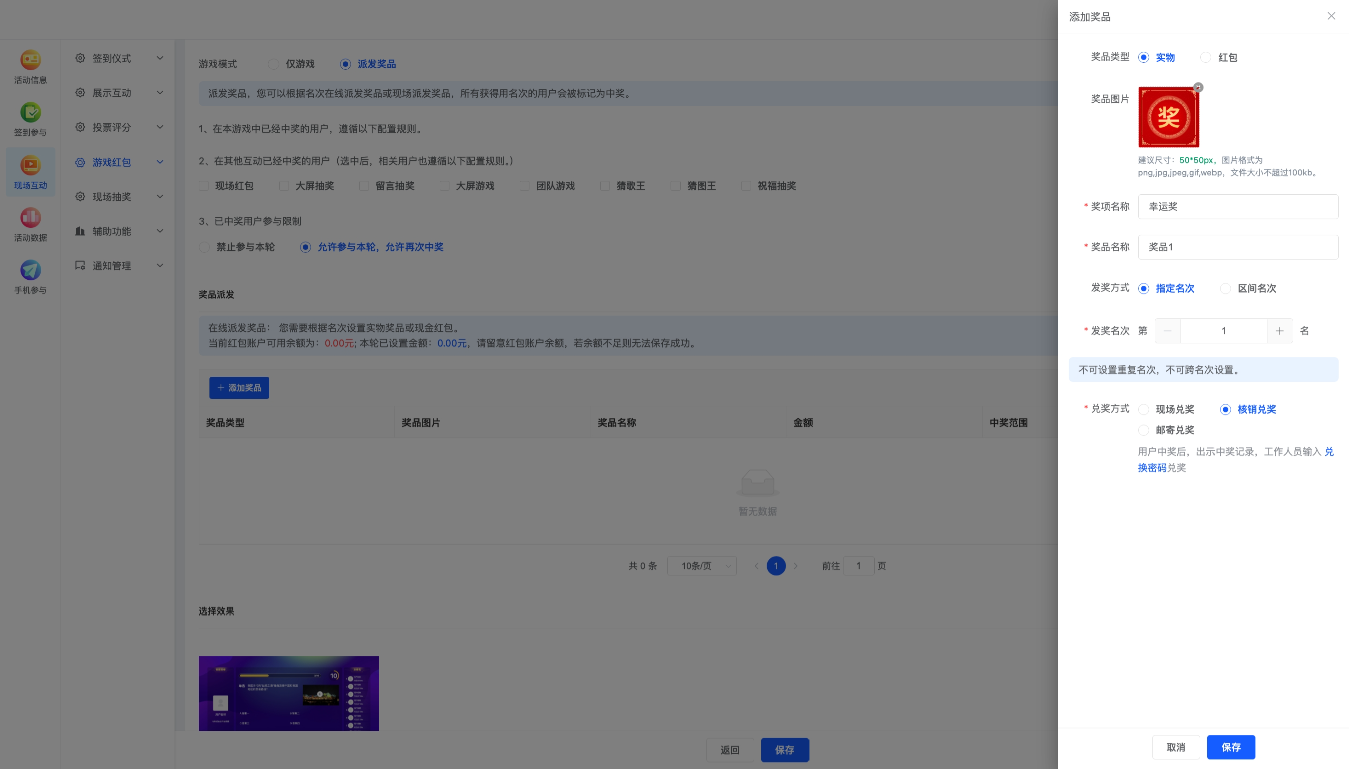 微信大屏答题-抢答答题 - 第5张 - 北京云商金桥科技有限公司 微信大屏答题-抢答答题 - 第5张