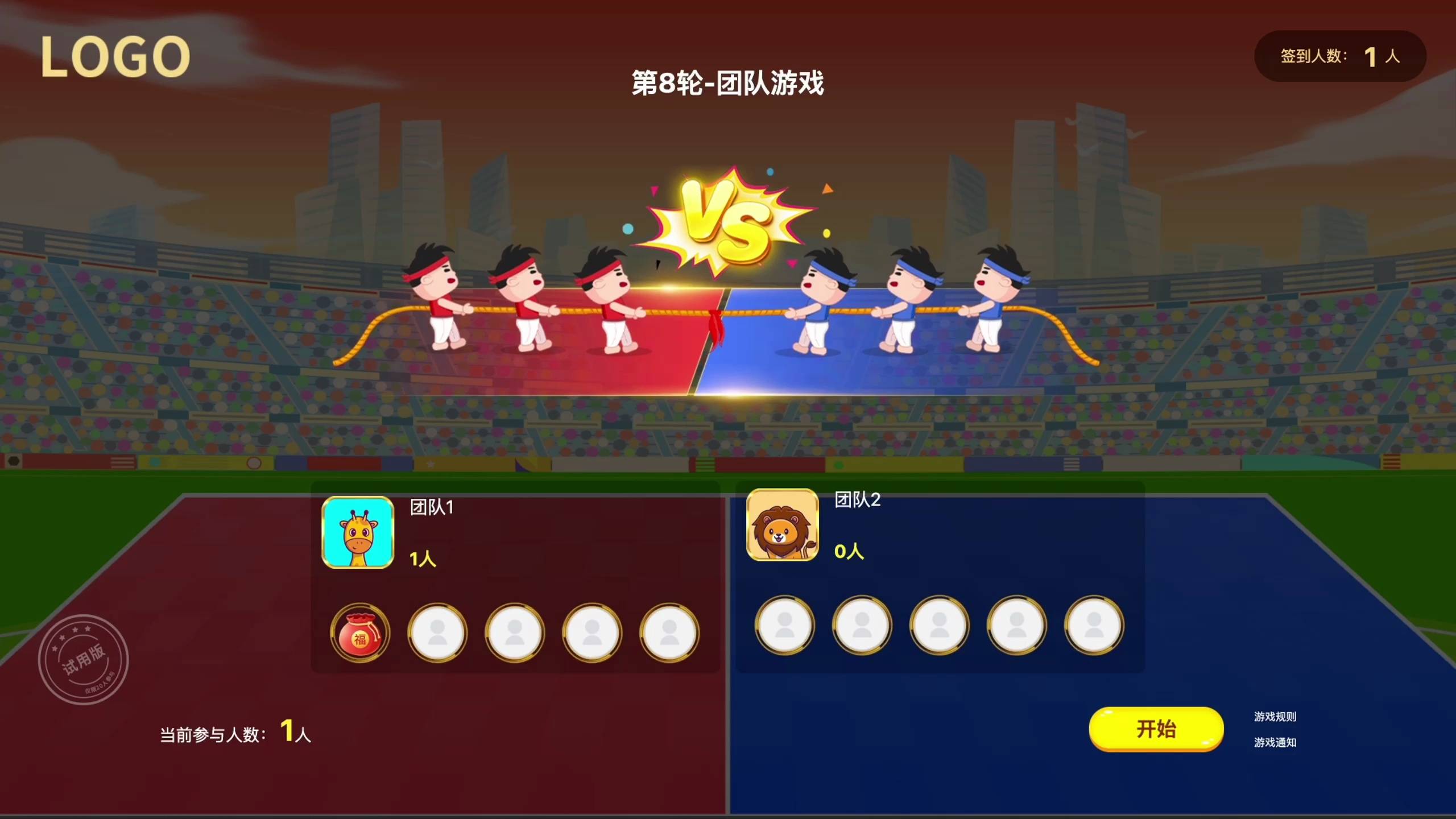 拔河比赛